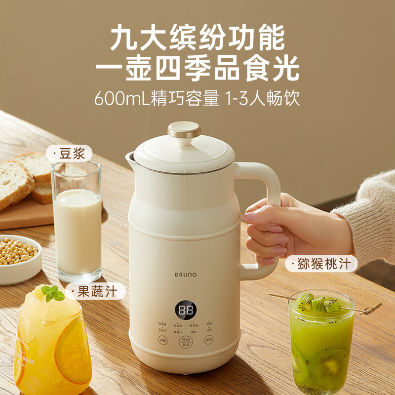 BRUNO 小奶壶豆浆机-316L不锈钢升级版 BZK-DJ03高清大图