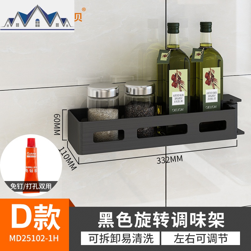 免打孔收纳架壁挂调味品架浴室收纳转角旋转太空铝厨房置物架 三维工匠高清大图