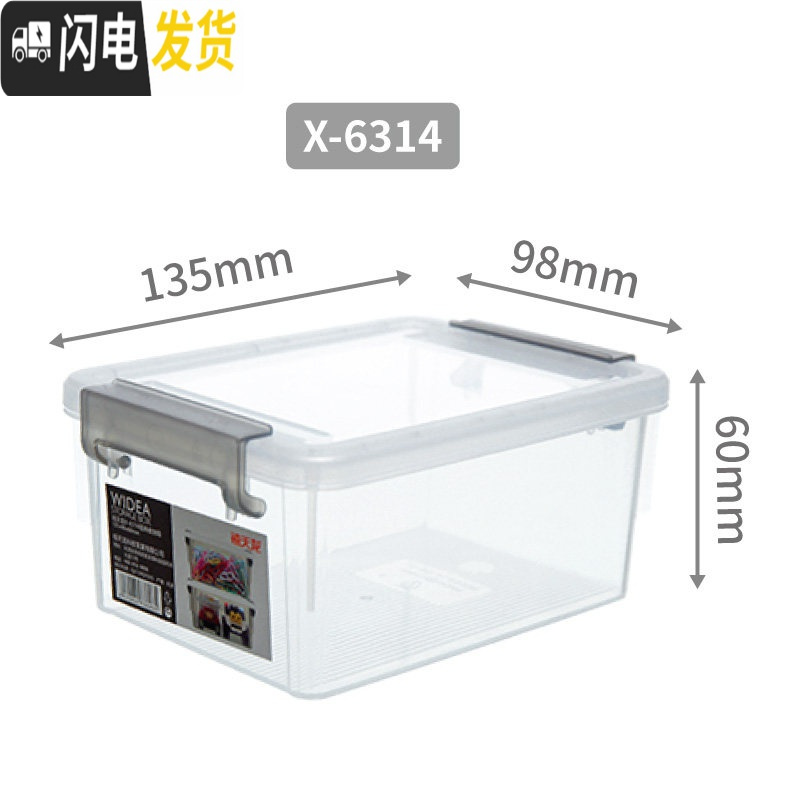 三维工匠收纳箱塑料整理箱饰品储物箱衣服收纳盒玩具储物盒箱子大号高清大图