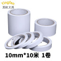 英帆文具 胶带 双面胶带 双面胶 透明胶带 单卷装 10mm*10米 YF-372 卷
