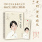 你若安好便是晴天 林徽因传 白落梅著 讲述一代才女林徽因的传奇人生搭配唯美插图文学散文随笔正版[新华书店旗舰店]