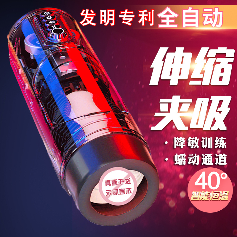 简爱心语梦幻舱全自动伸缩蠕动夹吸活塞发声免提恒温加温电动飞机杯男用自慰器震动发音非充气娃娃成人情趣男性系列用品情爱玩具高清大图
