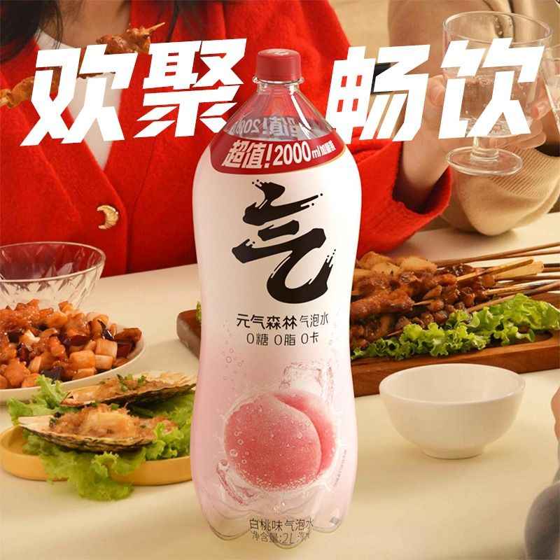 元气森林气泡水2L超大瓶0糖0脂0卡白桃味维C橙味含气无糖饮料高清大图