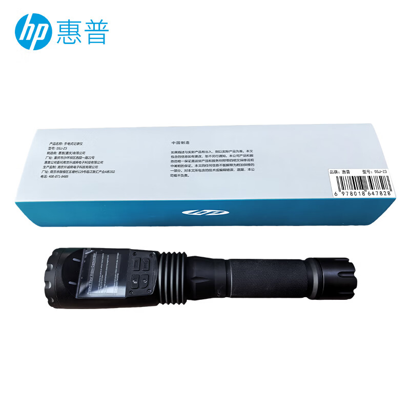 惠普 手电式记录仪巡检仪 DSJ-Z3 32G 4800万像素 高清夜视长续航高清大图