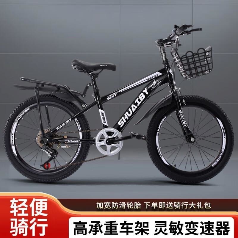 儿童青少年男女山地自行车1824寸碟刹变速学生单车高清大图