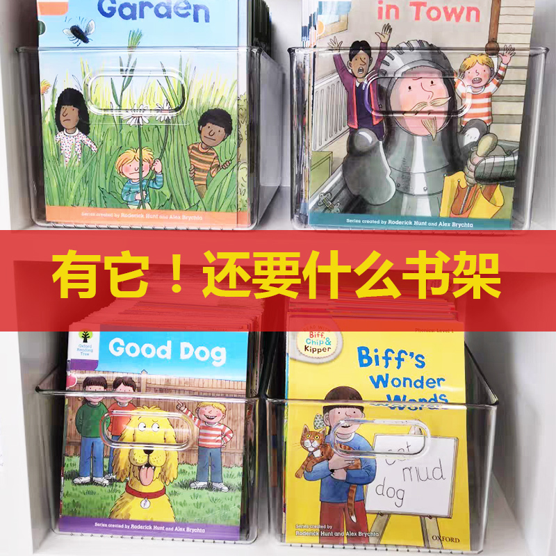 儿童绘本收纳装书神器盒raz牛津树装书本收纳筐桌面置物架放书箱