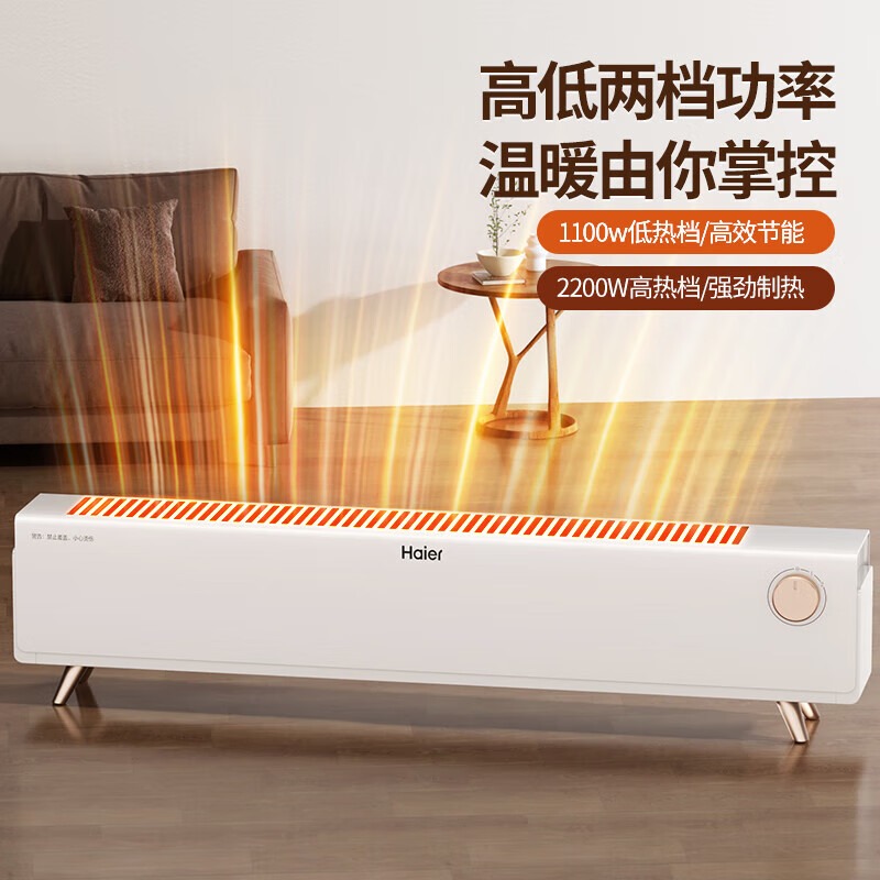 海尔 取暖器 HNK-S2230A高清大图