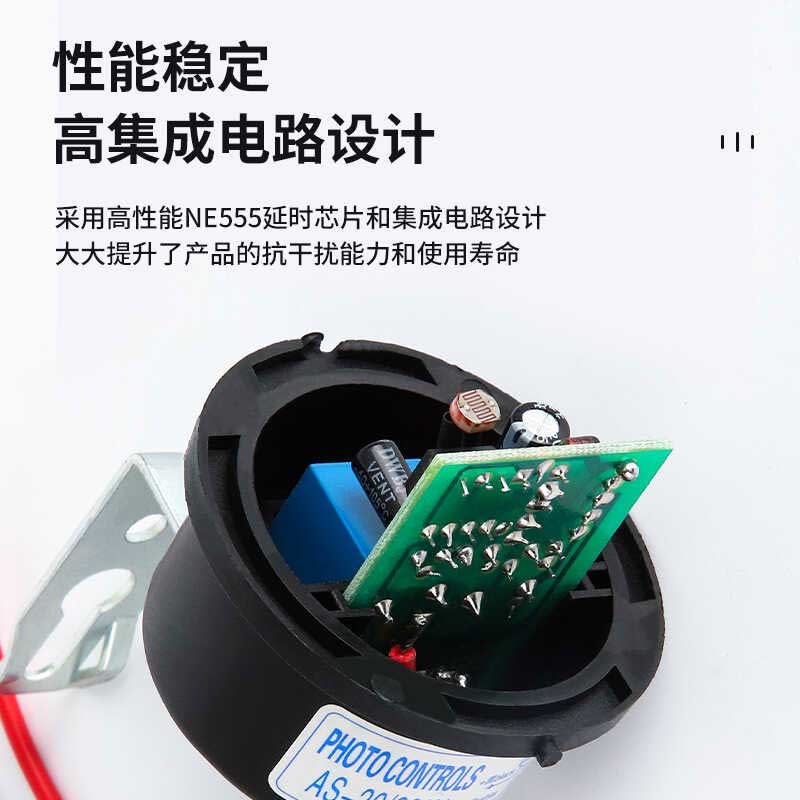 昶涟 路灯光控开关 AS-20 220V三线 10个高清大图