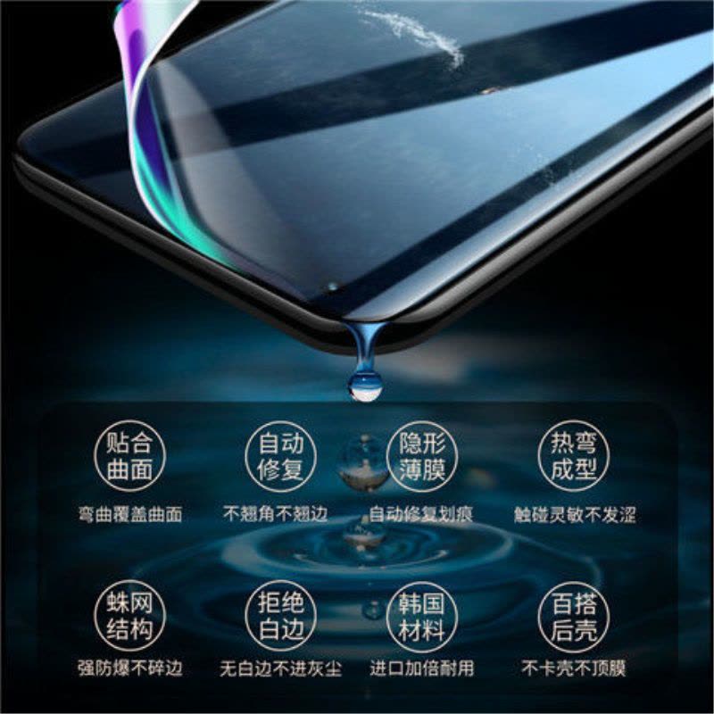 第三季(Disanji)锤子坚果R2水凝膜全屏覆盖r2钢化膜抗蓝光保护软膜原装厂防爆贴膜图片