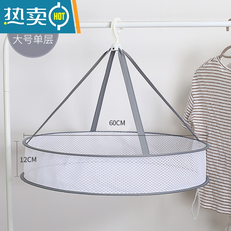 XIANCAI晾衣网晒袜子衣物不变形晒衣篮晾晒网内衣毛衣专用平铺晾晒衣架 60CM大号单层灰色