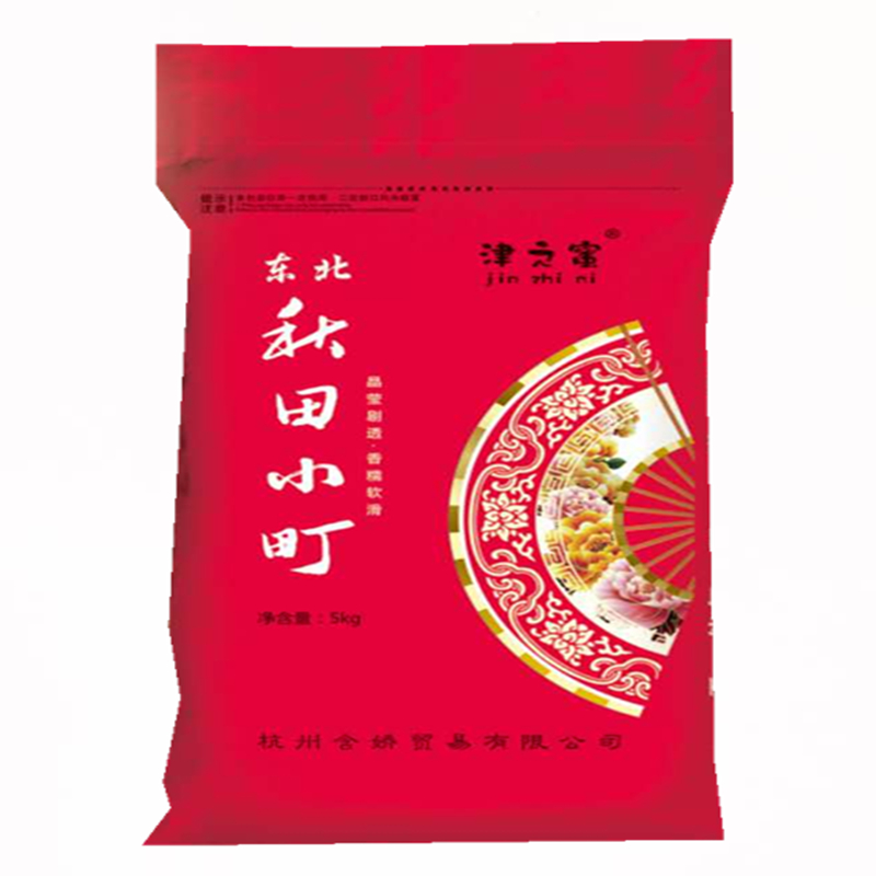 2020年11月新米梅河口东北长粒香米,1年1熟,米香浓郁q弹软糯