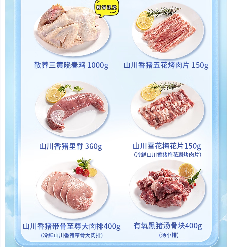 大江生鲜-家家鲜优品套餐B(冷鲜)2460g高清大图