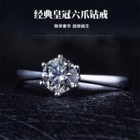 经典皇冠六爪1克拉2克拉戒指女士钻戒结婚锆石微镶气质婚戒仿真钻 B[经典皇冠六爪]+证书+礼盒