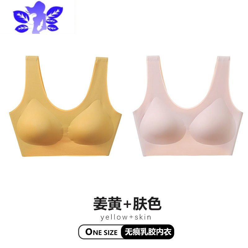 Ideaminionesize2.0无尺码泰国乳胶内衣女背心式文胸小胸聚拢运动睡眠胸罩袜子