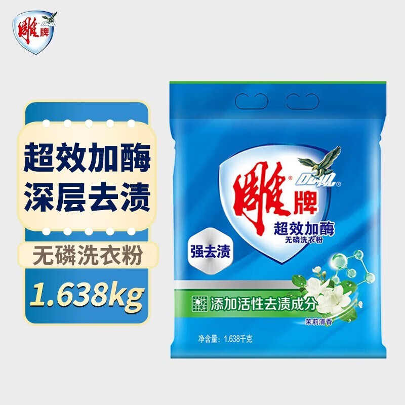 雕牌洗衣粉超效加酶茉莉清香无磷速溶快洁强效去渍衣物易漂实惠装家用1.638kg*1袋 单位:袋