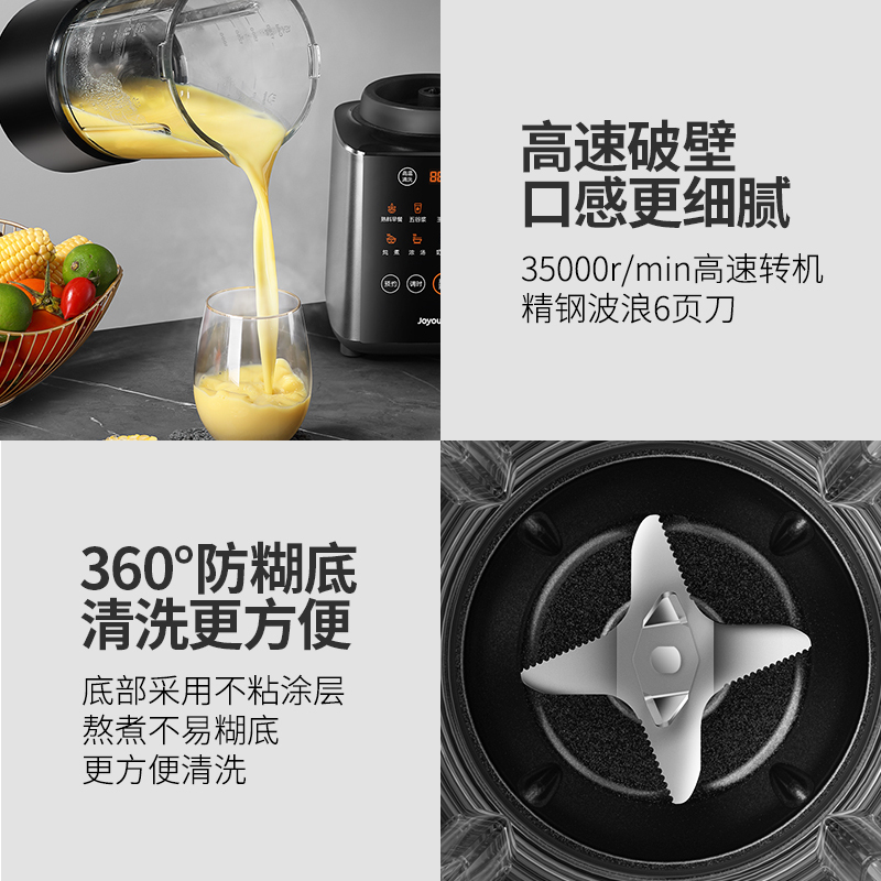 九阳新款破壁机家用豆浆机多功能料理机全自动加热大容量正品 黑色全家福套装