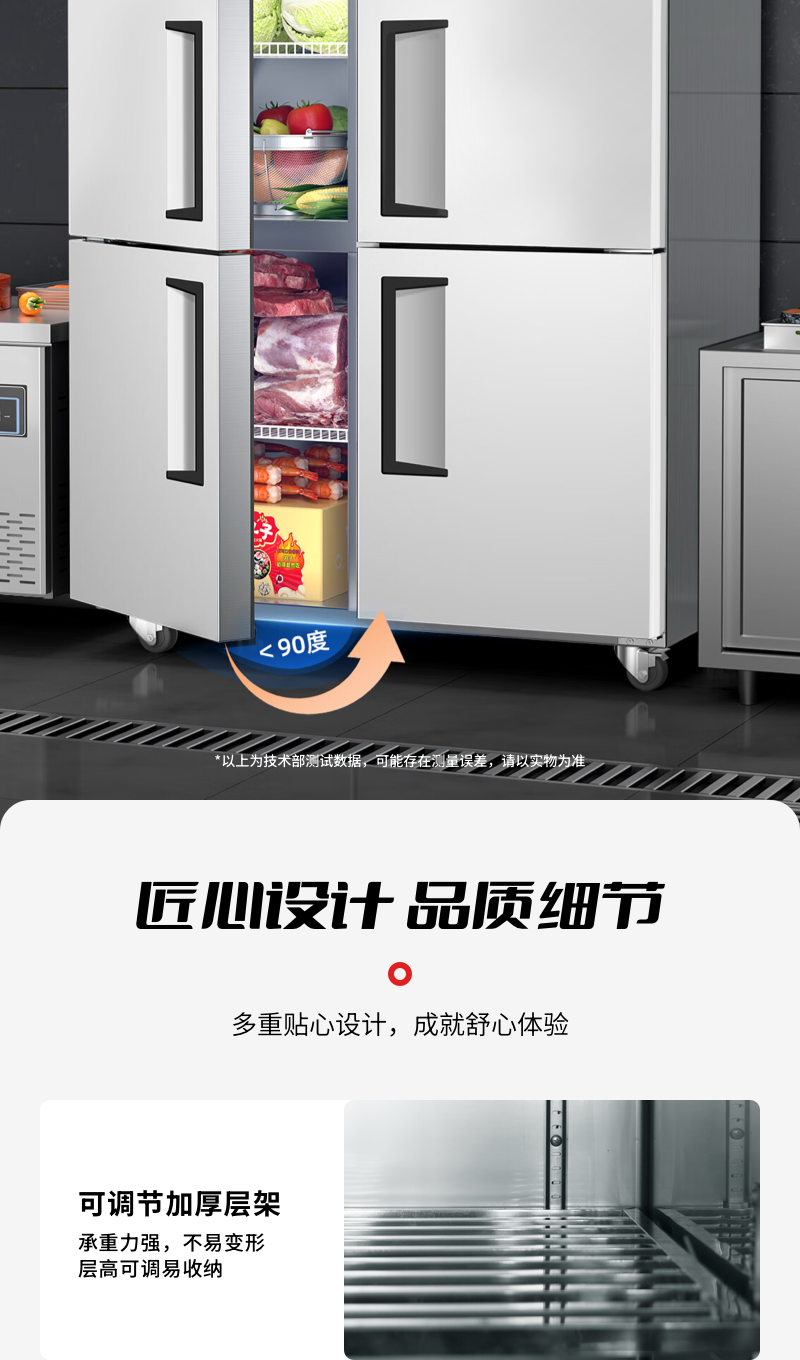 商用豪华加厚立式四门冷柜高清大图