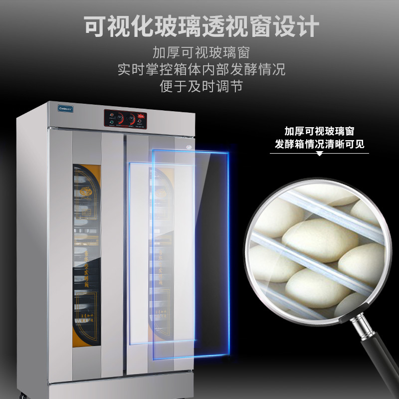 耐惠(NAAFI)康宝出品商用发酵箱面包馒头蒸笼醒发箱不锈钢恒温面粉发酵机烘焙设备32层KFJ-NS32