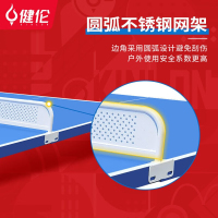 健伦(JEEANLEAN)乒乓球桌 室外标准户外家用可折叠移动户外款 PPQZ-SW371