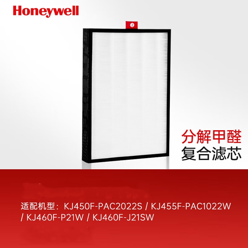 霍尼韦尔(honeywell)空气净化器过滤网滤芯 CMF45M5500 三连环 适用KJ455/KJ460