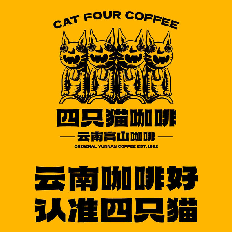 四只猫特浓咖啡30条×2袋装 三合一速溶云南咖啡 赠黄白陶瓷杯高清大图