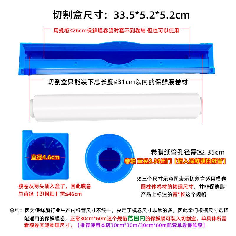 手提式保鲜膜切割盒 塑料切割器切割盒 厨房家用打包膜经济装 [裸膜]30CM*30M