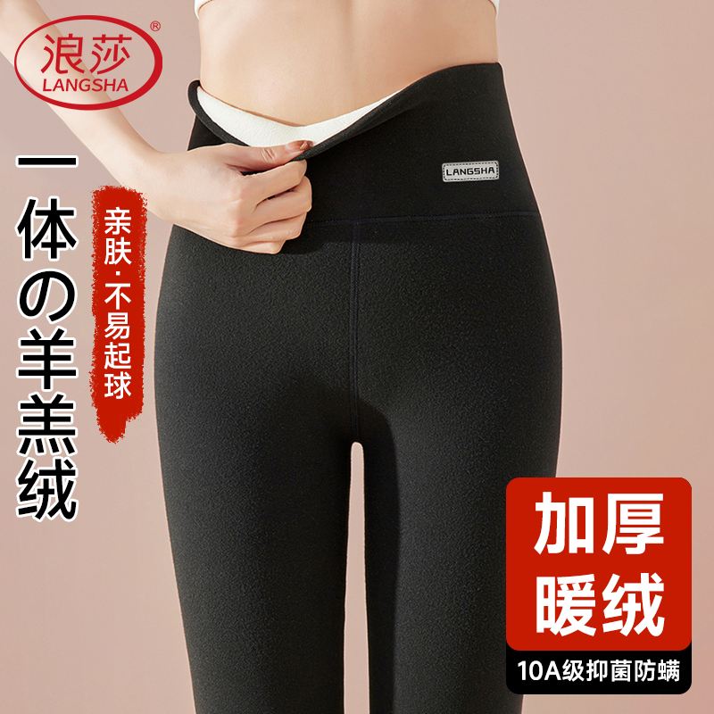浪莎保暖裤女士冬季加绒加厚秋裤高腰打底裤一体绒可外穿长裤高清大图