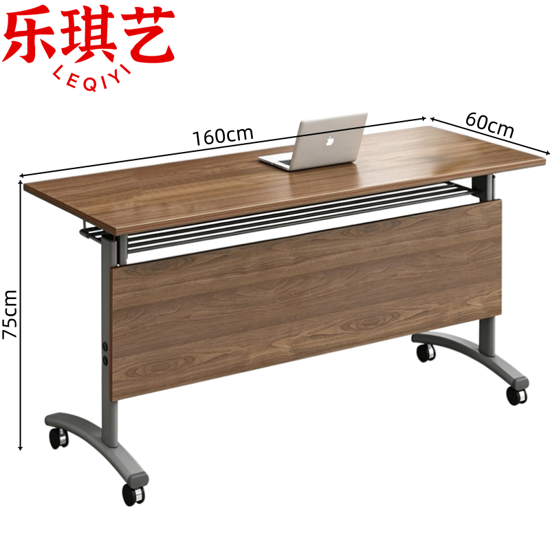 乐琪艺 培训折叠桌1.6m张