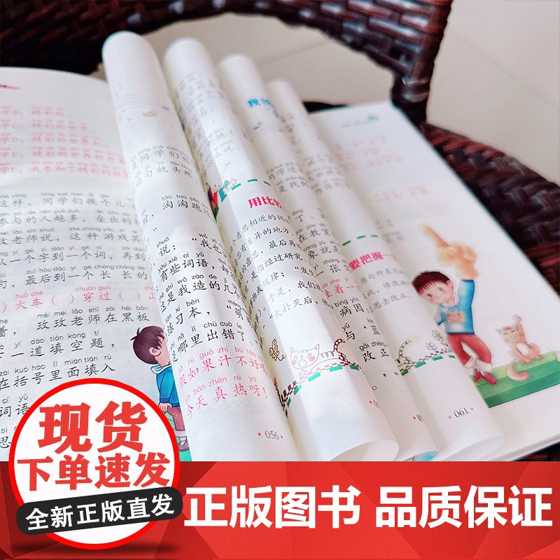 爱上语文高清大图