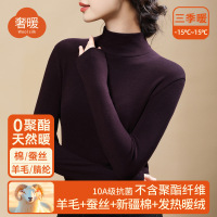 蚕丝暖绒高领秋衣女上衣含羊毛保暖内衣加厚加绒发热打底衫女冬季 L 龙葵紫