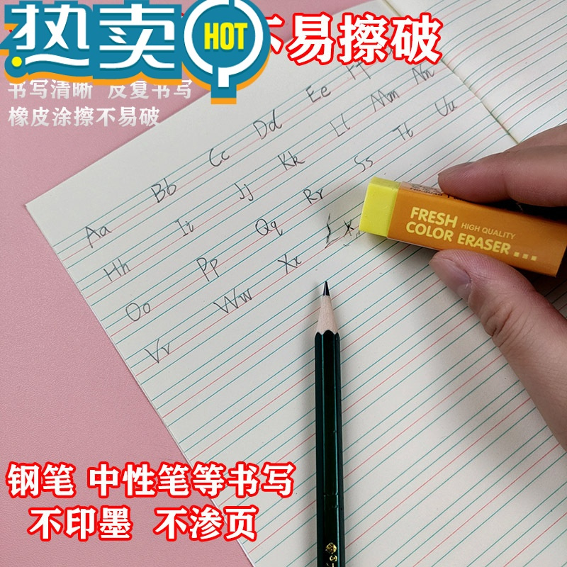 绿彩虹光温州市中小学生统一练习本簿32K加厚作业本子拼田拼音田米字格田字格本写字本方格数学英语语文大作文通用格 拼田10