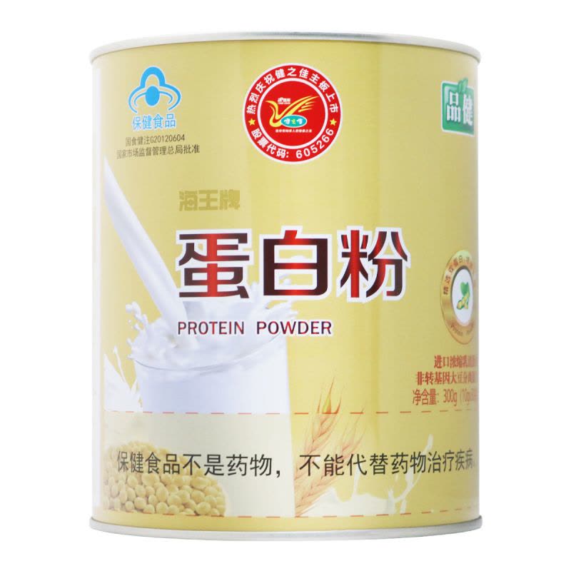 品健 海王牌蛋白粉(礼品装)600g(10g*30袋*2罐)进口浓缩乳清蛋白 非转基因大豆分离蛋白 独立袋装旗舰店正品图片