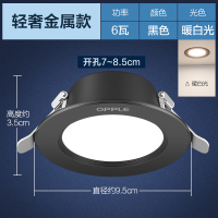欧普照明 OPPLE led筒灯天花灯嵌入式超薄4w 6w 7-8公分 吊顶孔灯洞灯 经典铝材