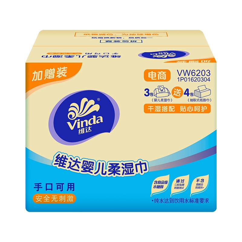 维达100抽抽取式面巾4包*16提V2165-1