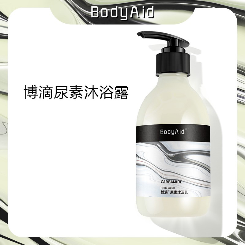 博滴尿素素沐浴乳沐浴露留香香体男女保湿滋润300ml高清大图