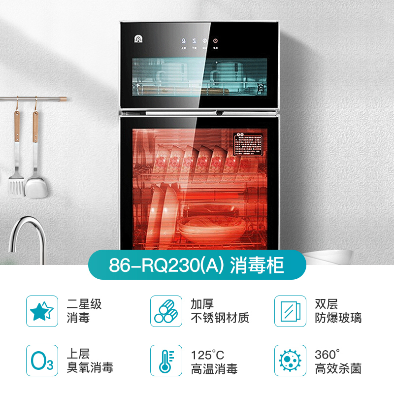 容声(RONGSHENG)立式消毒柜86-RQ230家用80L大容量臭氧远红外线高温二星级消毒不锈钢厨房餐具碗筷柜