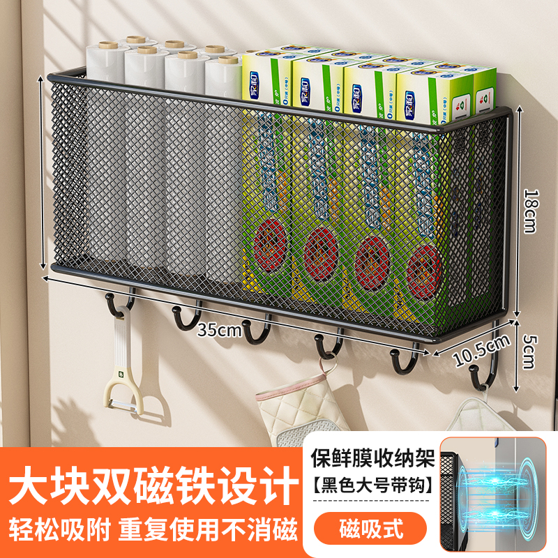 冰箱磁吸置物架侧收纳厨房冰箱外侧面调料品保鲜袋收纳壁挂免打孔 保鲜膜收纳架-黑色-大号-磁吸式带挂钩 均码