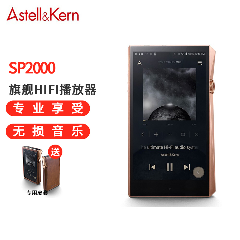 艾利和(Iriver)A&ultima SP2000 512G 便携HIFI音乐播放器音频视频MP3音频播放器铜版