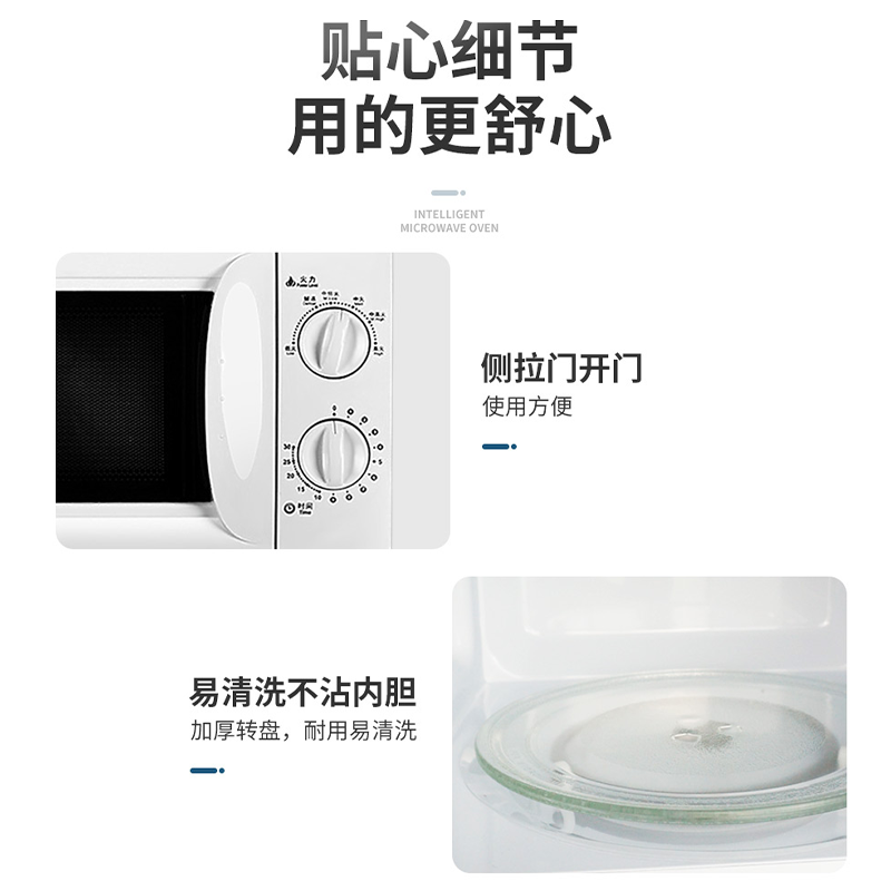 格兰仕(Galanz)微波炉 经典20升家用多功能小型迷你 机械旋钮 转盘加热 P70D20L-D7(W0)