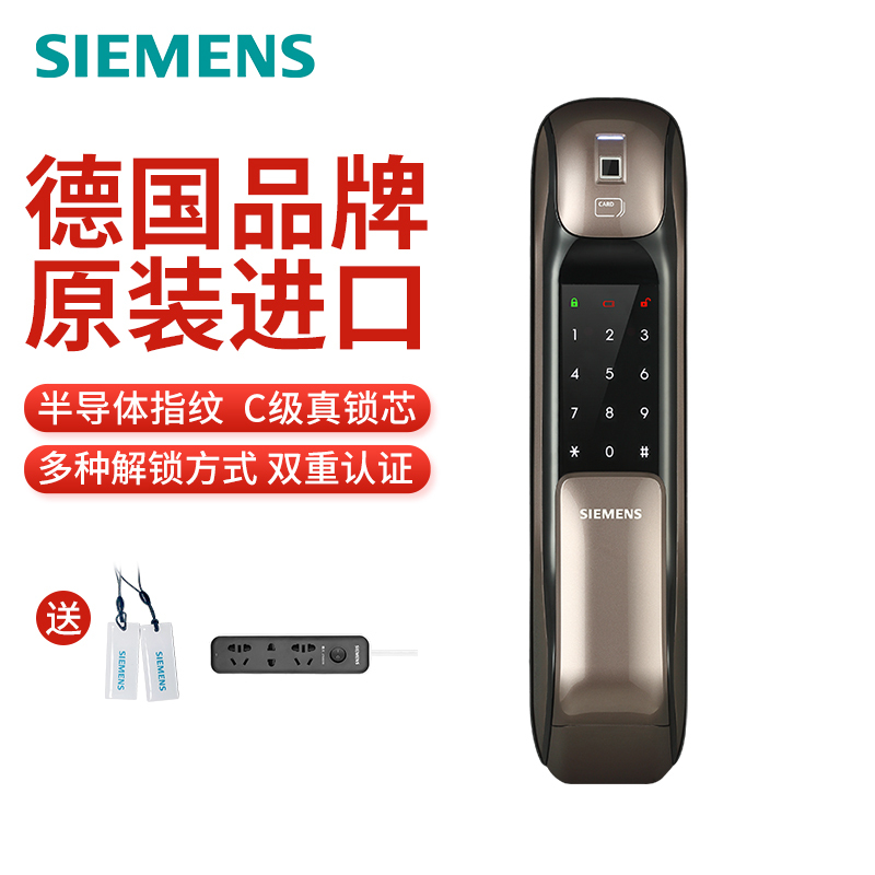 西门子(SIEMENS)指纹锁智能锁家用防盗门锁进口密码锁电子锁C627 咖啡色