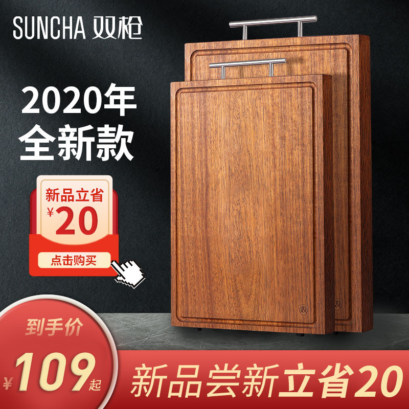 双枪黑金檀整木菜板家用抗菌防霉切菜板砧板实木菜板案板无水槽DZ33604