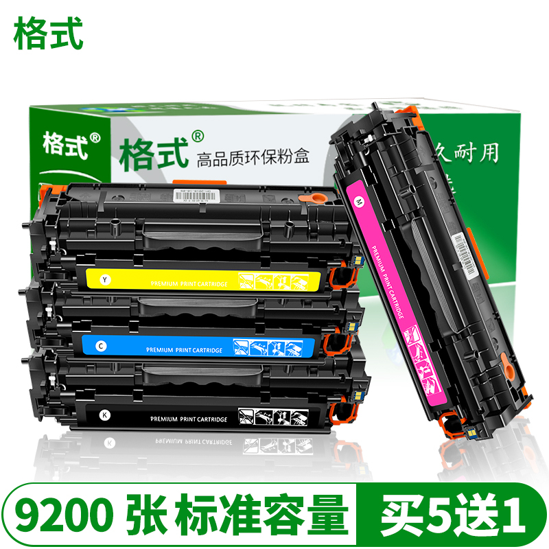 适合惠普M452dw硒鼓M452dn/nw墨盒M377dw粉盒M477fnw碳粉M477fdn/fdw激光打印机晒鼓墨粉