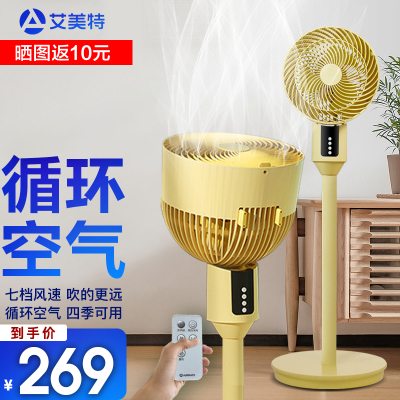 艾美特官方旗舰店空气循环扇大风量电风扇落地家用客厅对流可拆洗遥控摇头台立式宿舍(可开发票)