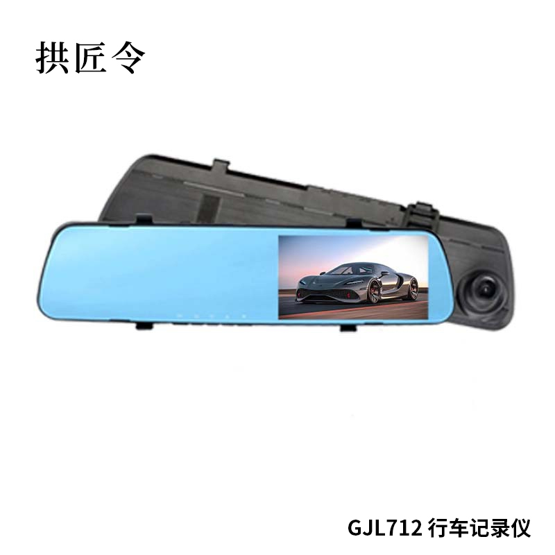 拱匠令 GJL899 行车记录仪 4K 188mm*59mm*34mm(计价单位:台)黑色