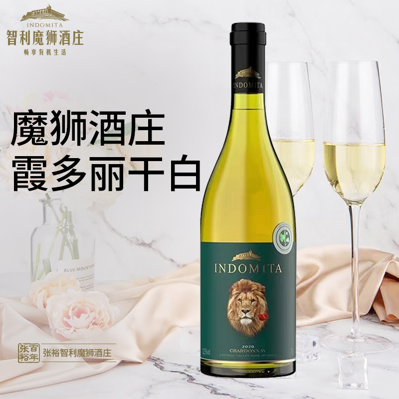 张裕官方授权先锋国际原瓶进口红酒智利魔狮酒庄霞多丽干白葡萄酒高清大图