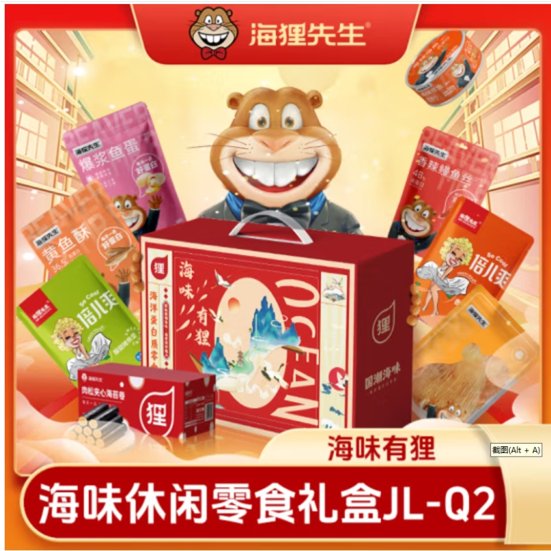 海狸先生 海味休闲零食礼盒JL-Q2(815g)