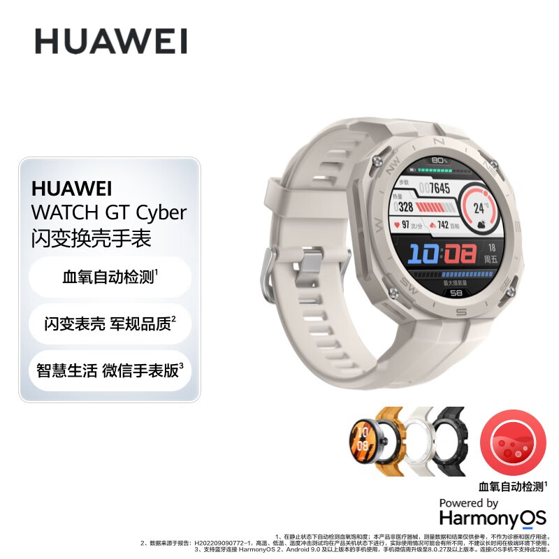 华为HUAWEI WATCH GT Cyber 机能款 苍穹灰 42mm表盘 运动智能 闪变换壳 潮趣表盘