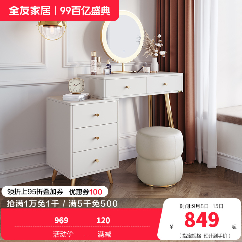 全友家居简约轻奢可伸缩带L灯多功能大容量储物梳妆台