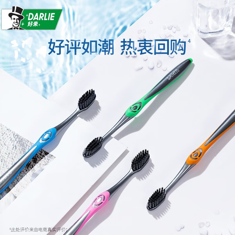 好来(DARLIE)原黑人牙刷炭丝纤洁牙刷BC3中国软2支优惠装 颜色随机