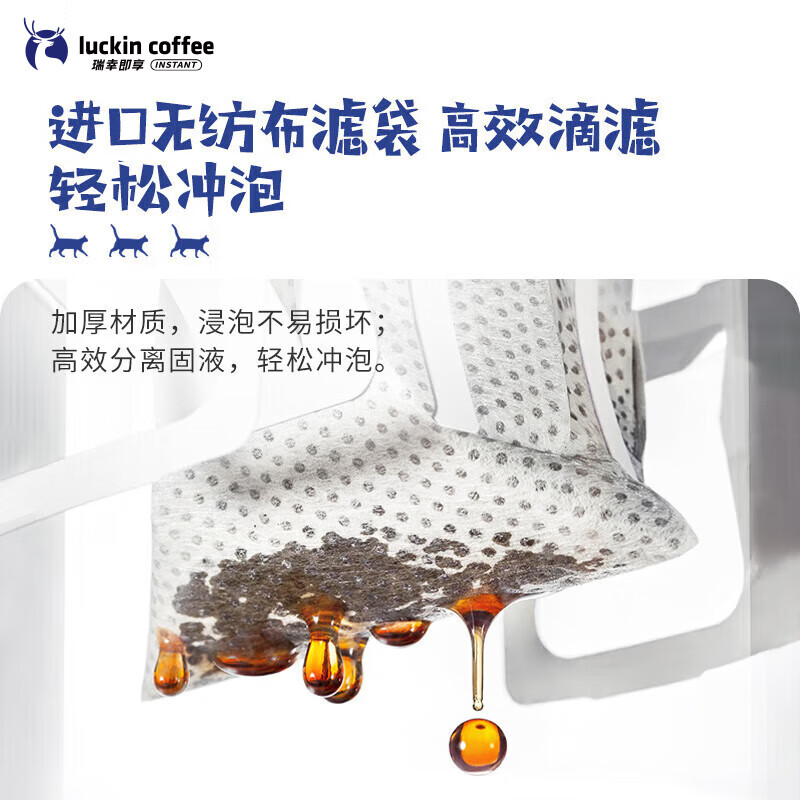 瑞幸咖啡 吸猫系列挂耳咖啡混合装10g*72袋 0蔗糖滤纸黑咖啡粉高清大图